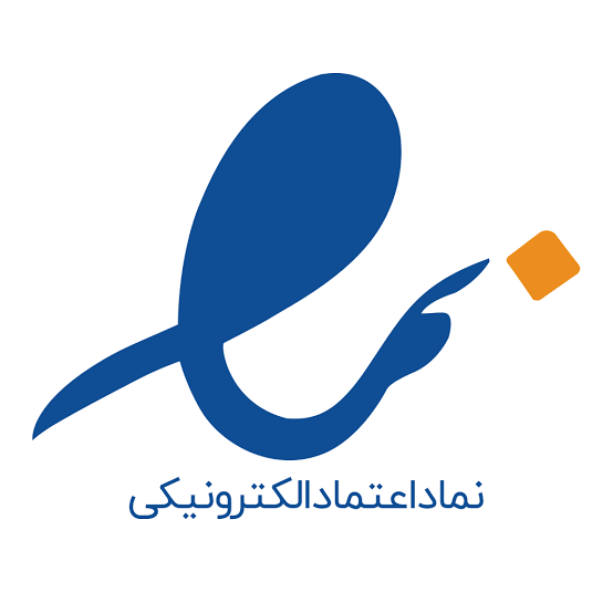 نماد اعتماد الکترونیکی